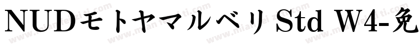 NUDモトヤマルベリ Std W4字体转换